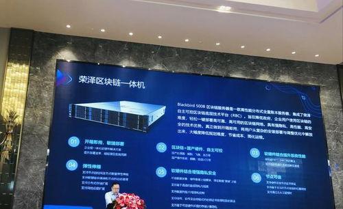 国产区块链发布会视频,发布会精彩瞬间回顾