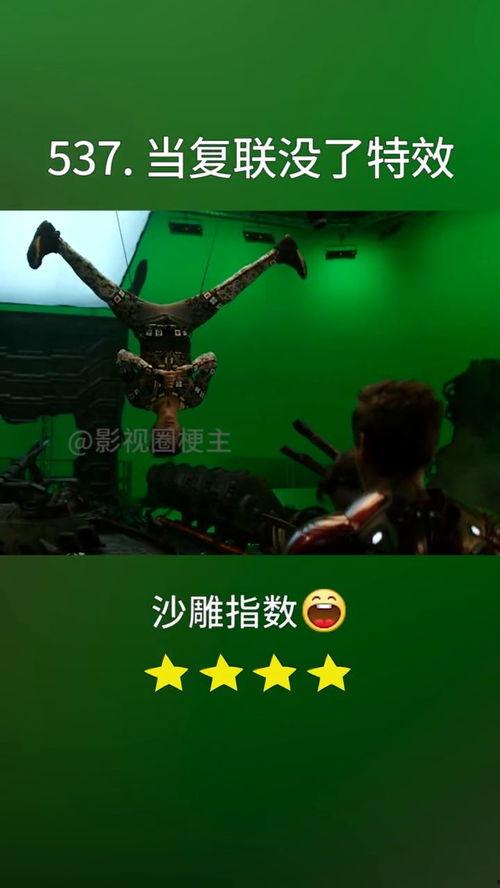 复联搞笑视频国产版