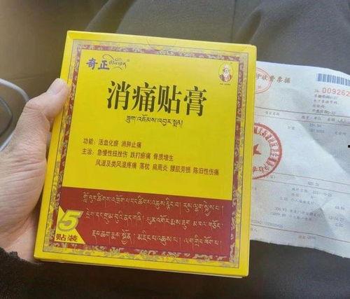 膏药国产测评视频大全,全方位解析热门膏药优劣